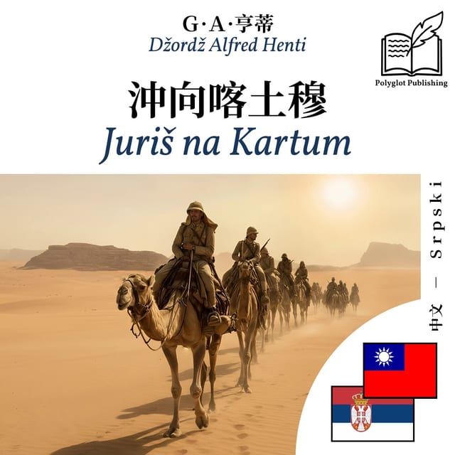 Juriš na Kartum