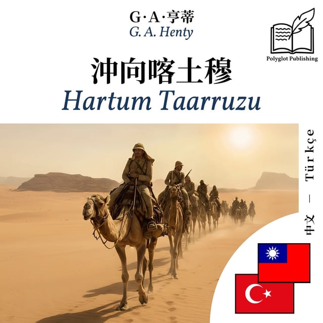 Hartum Taarruzu