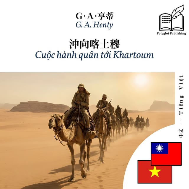 Cuộc hành quân tới Khartoum