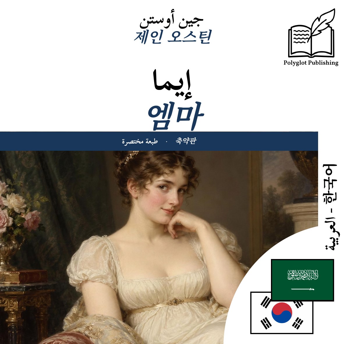 엠마