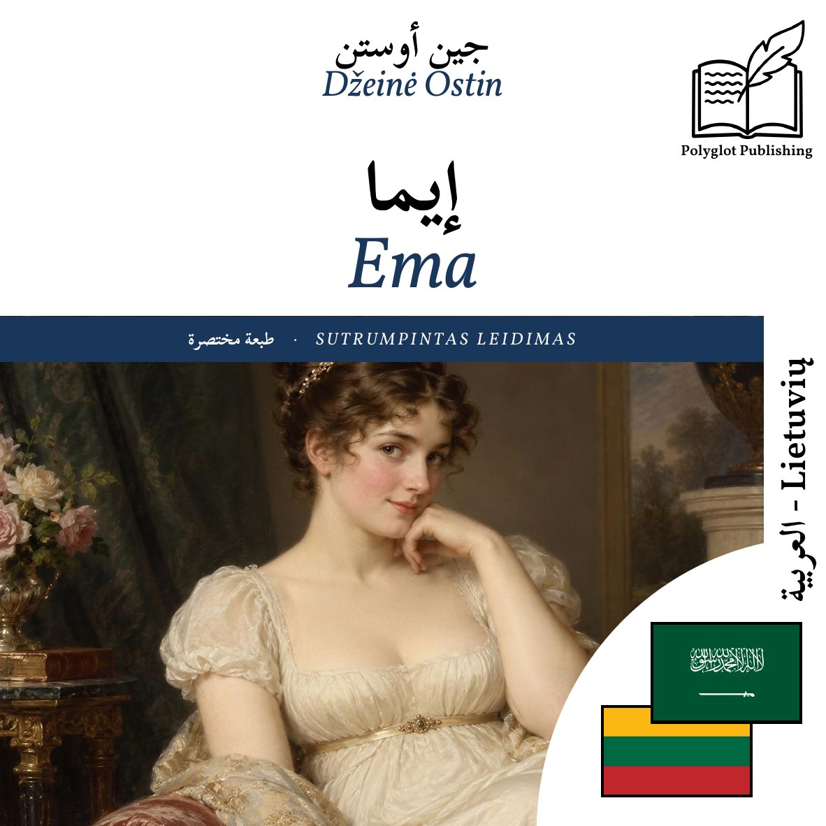 Ema