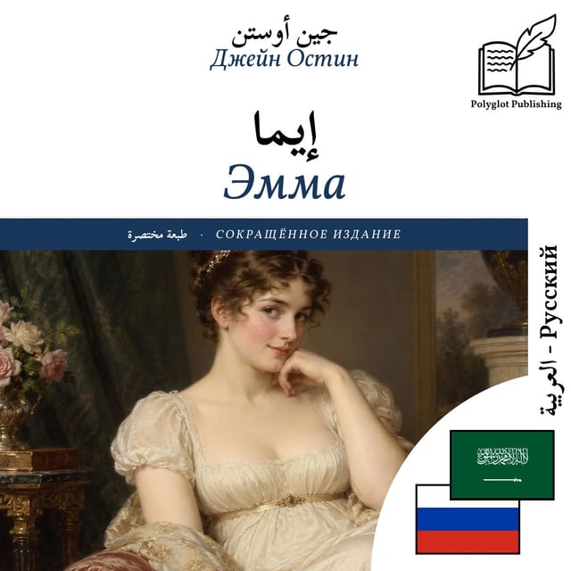 Эмма