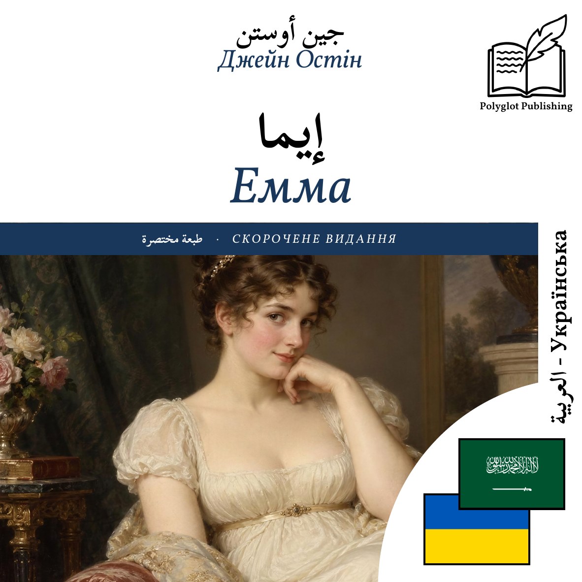 Емма