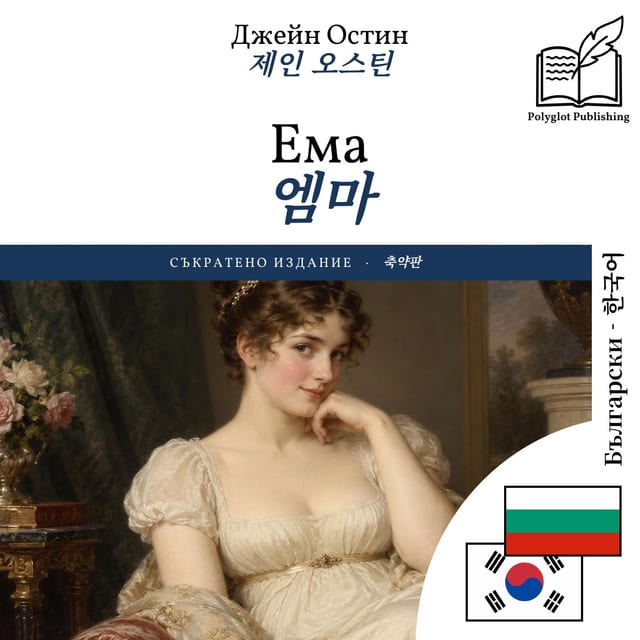 엠마