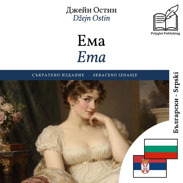Ema