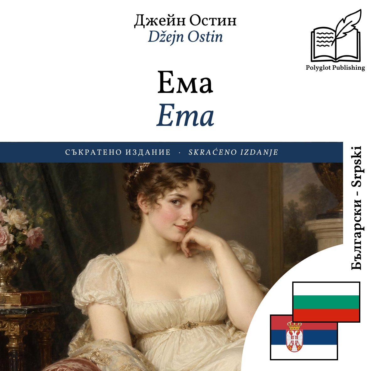 Ema