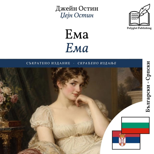 Ема