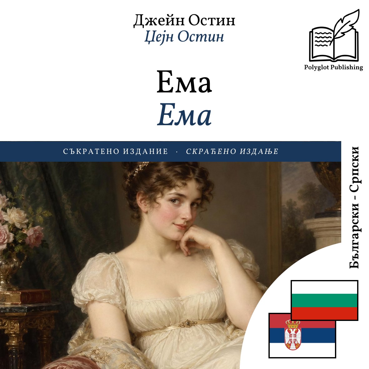 Ема
