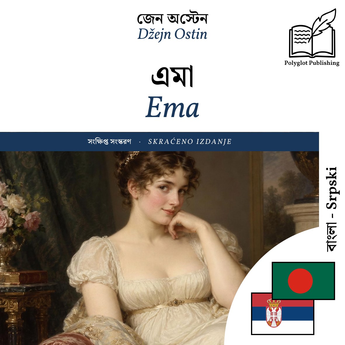 Ema