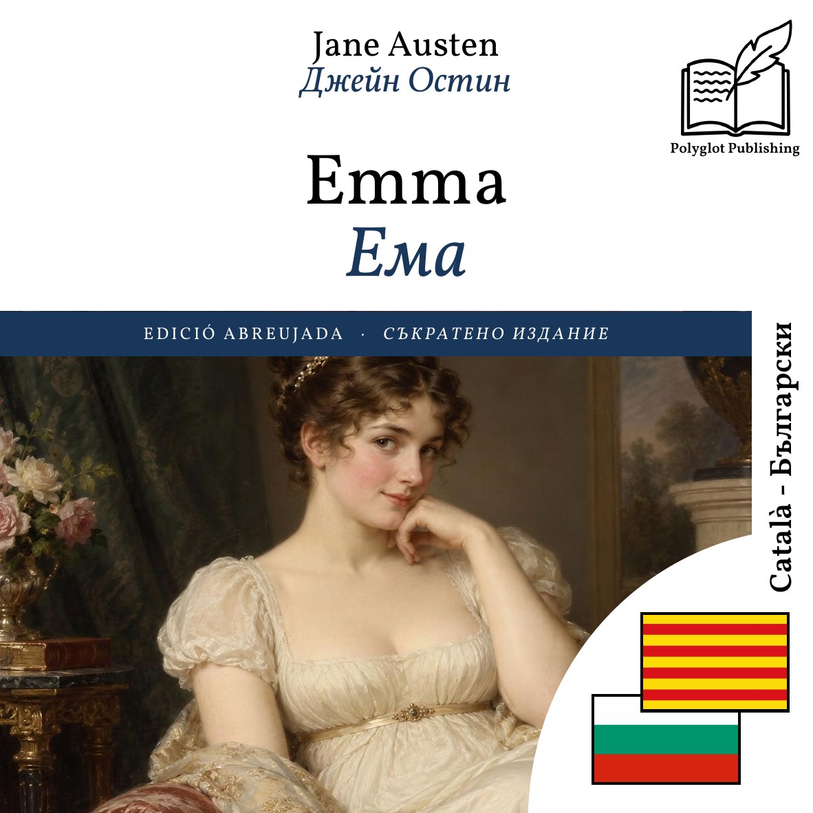 Ема