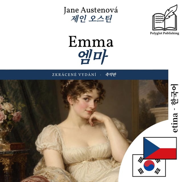 엠마