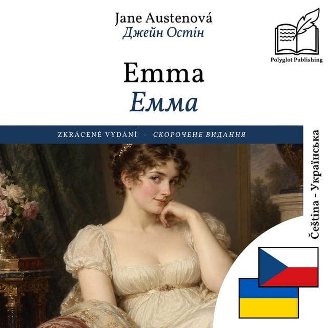 Емма
