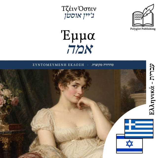 אמה