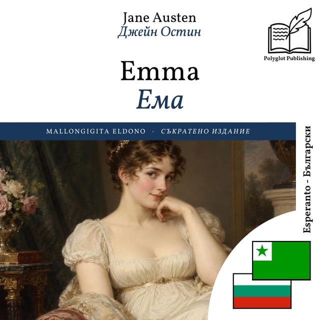 Ема