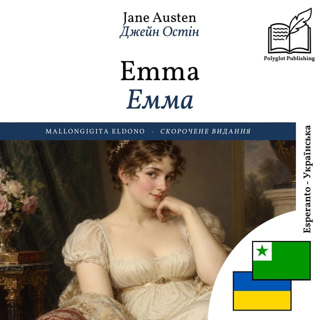 Емма