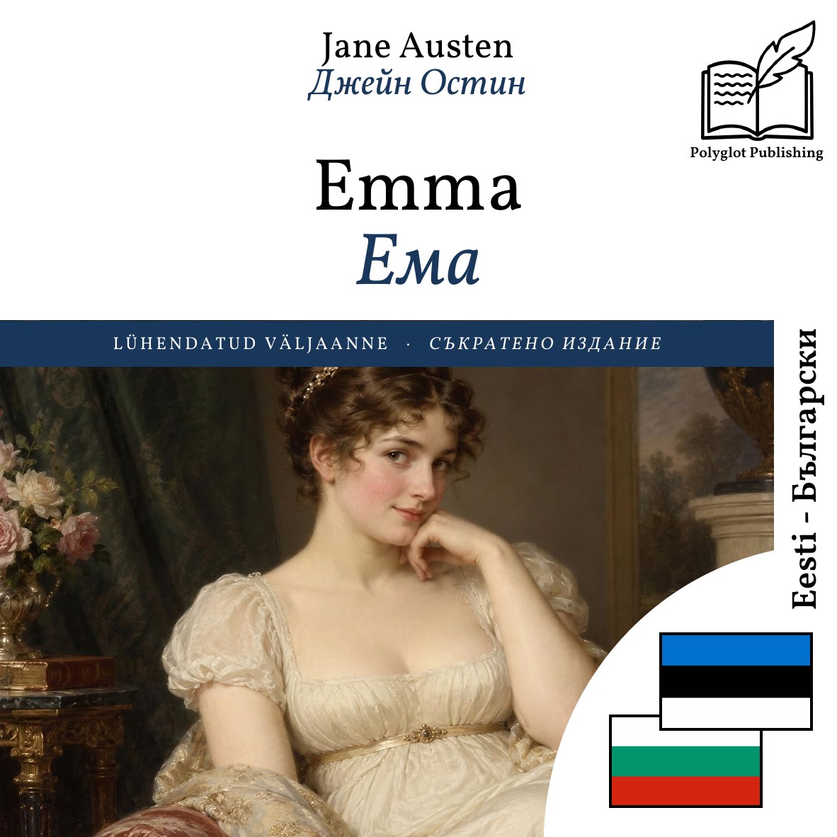 Ема