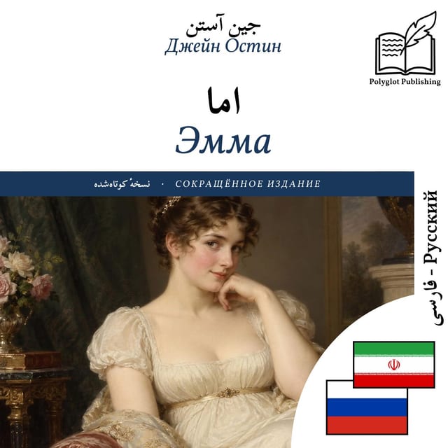 Эмма