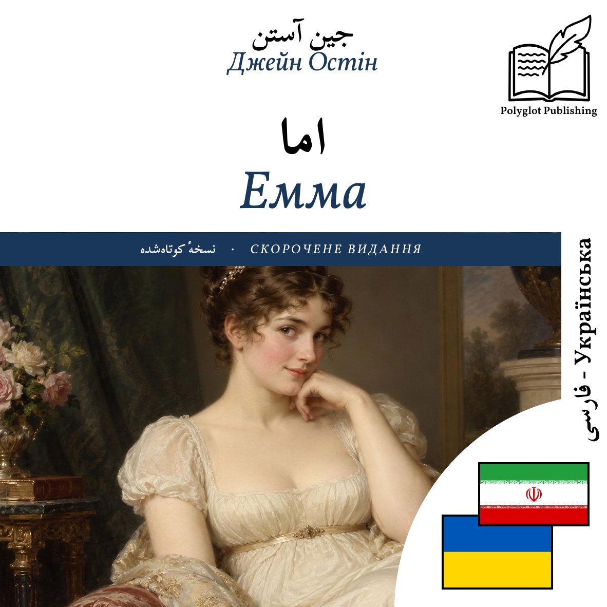 Емма