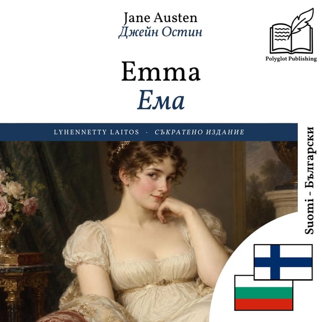Ема