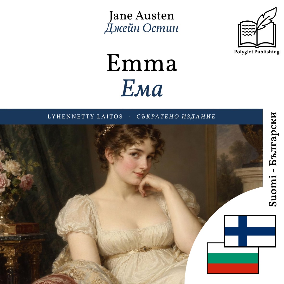 Ема