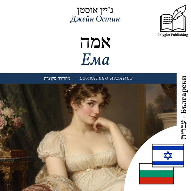 Ема