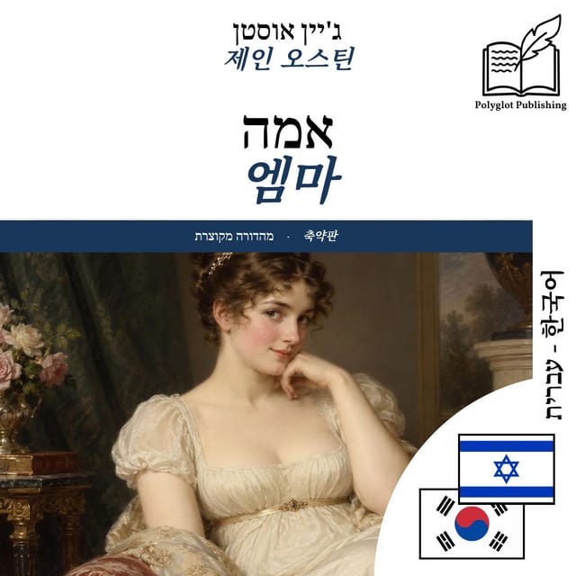 엠마