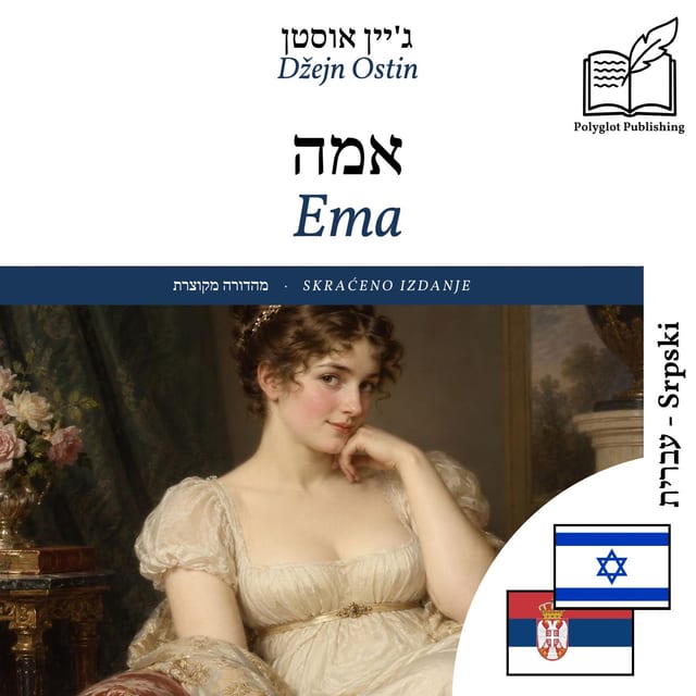 Ema