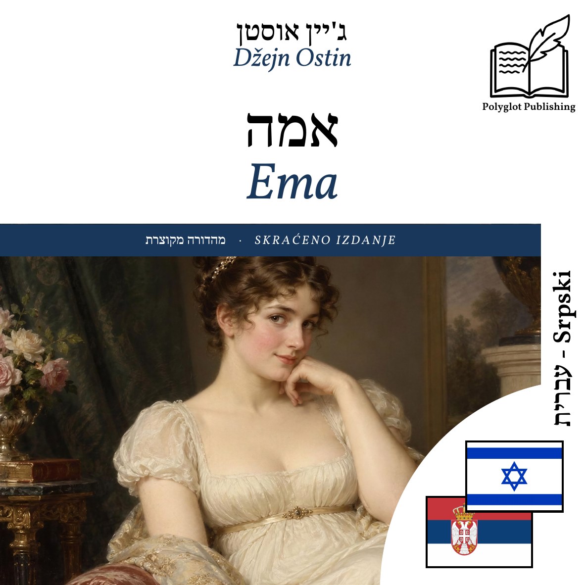 Ema