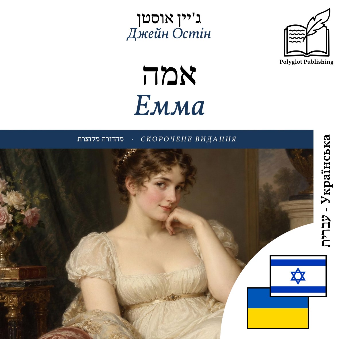 Емма