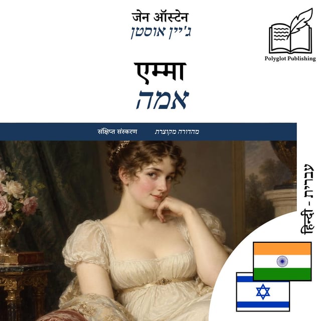 אמה