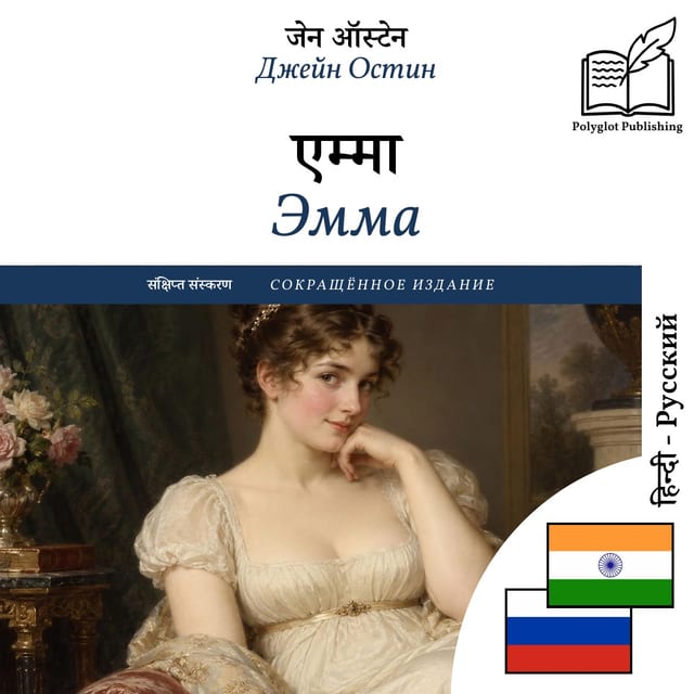 Эмма