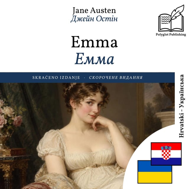 Емма