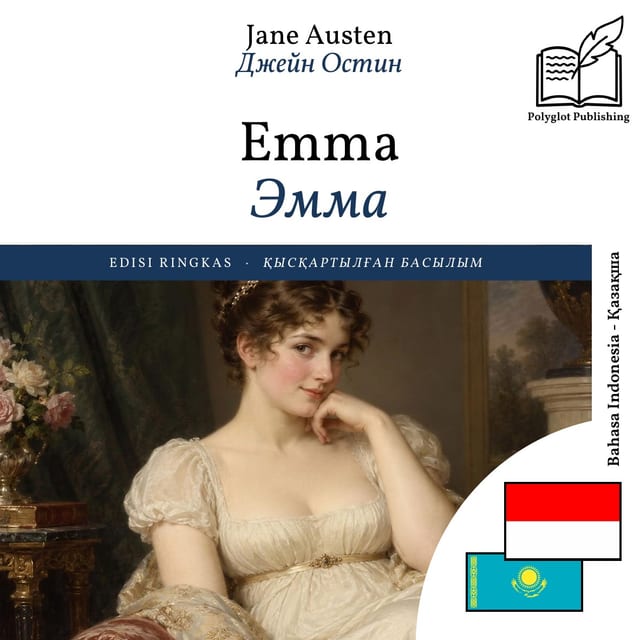 Эмма