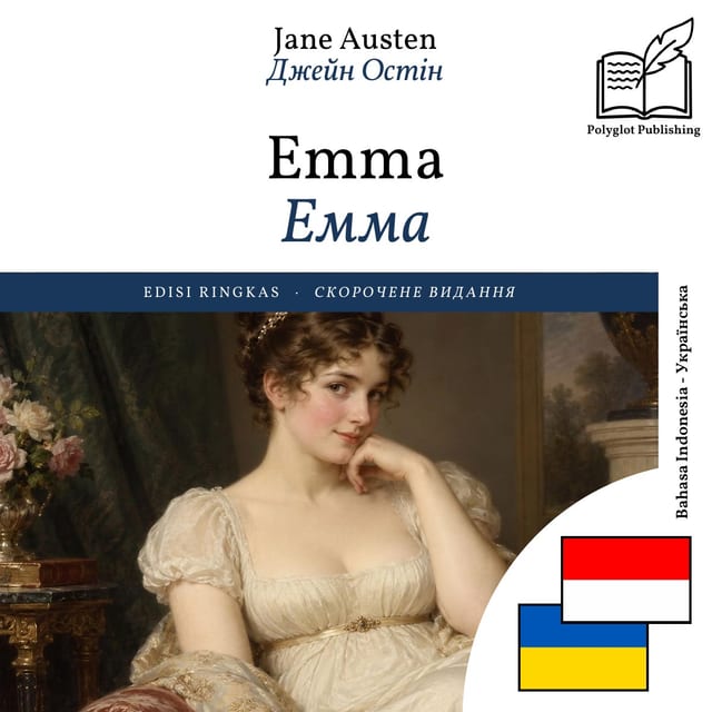 Емма