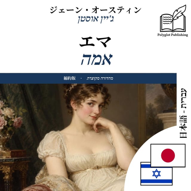 אמה