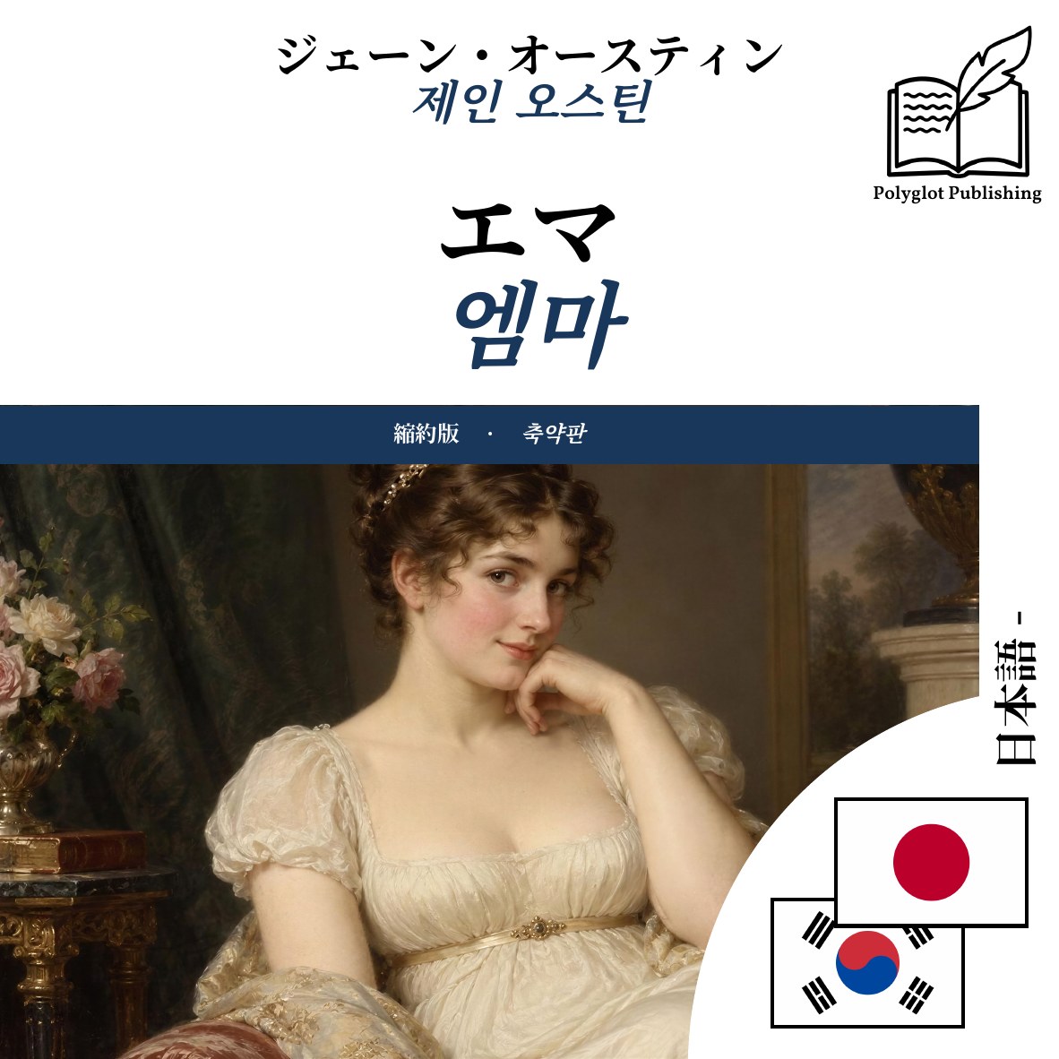 엠마