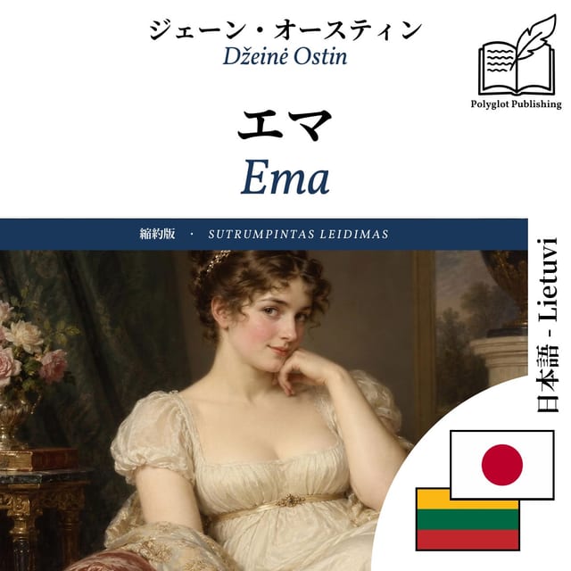 Ema