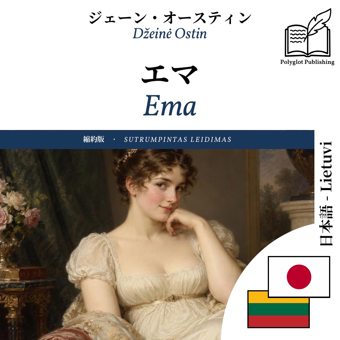 Ema