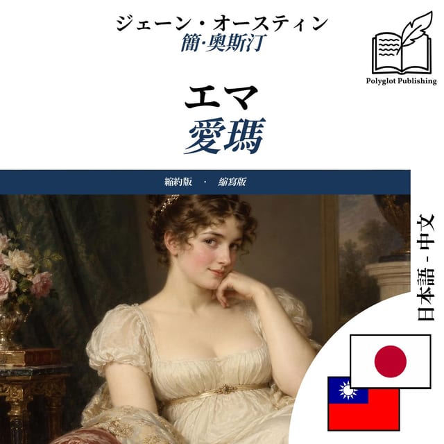愛瑪