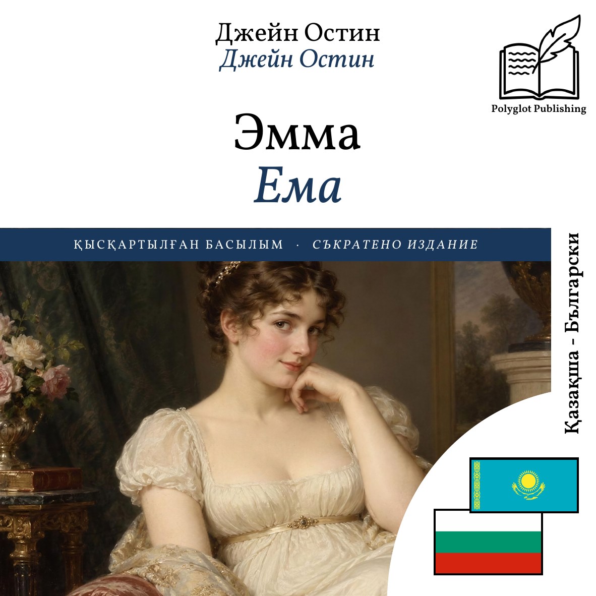 Ема