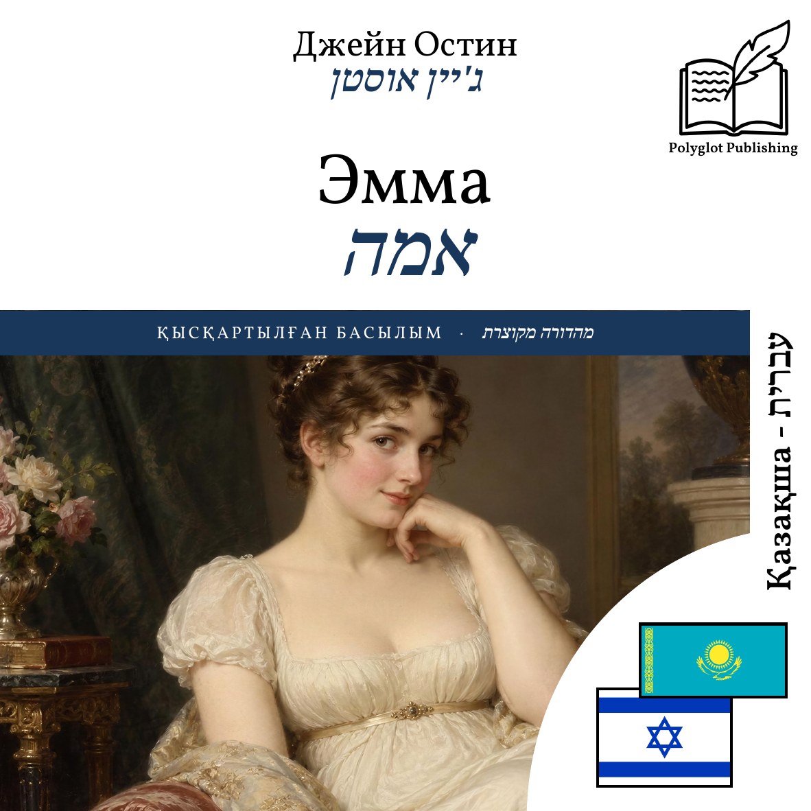 אמה