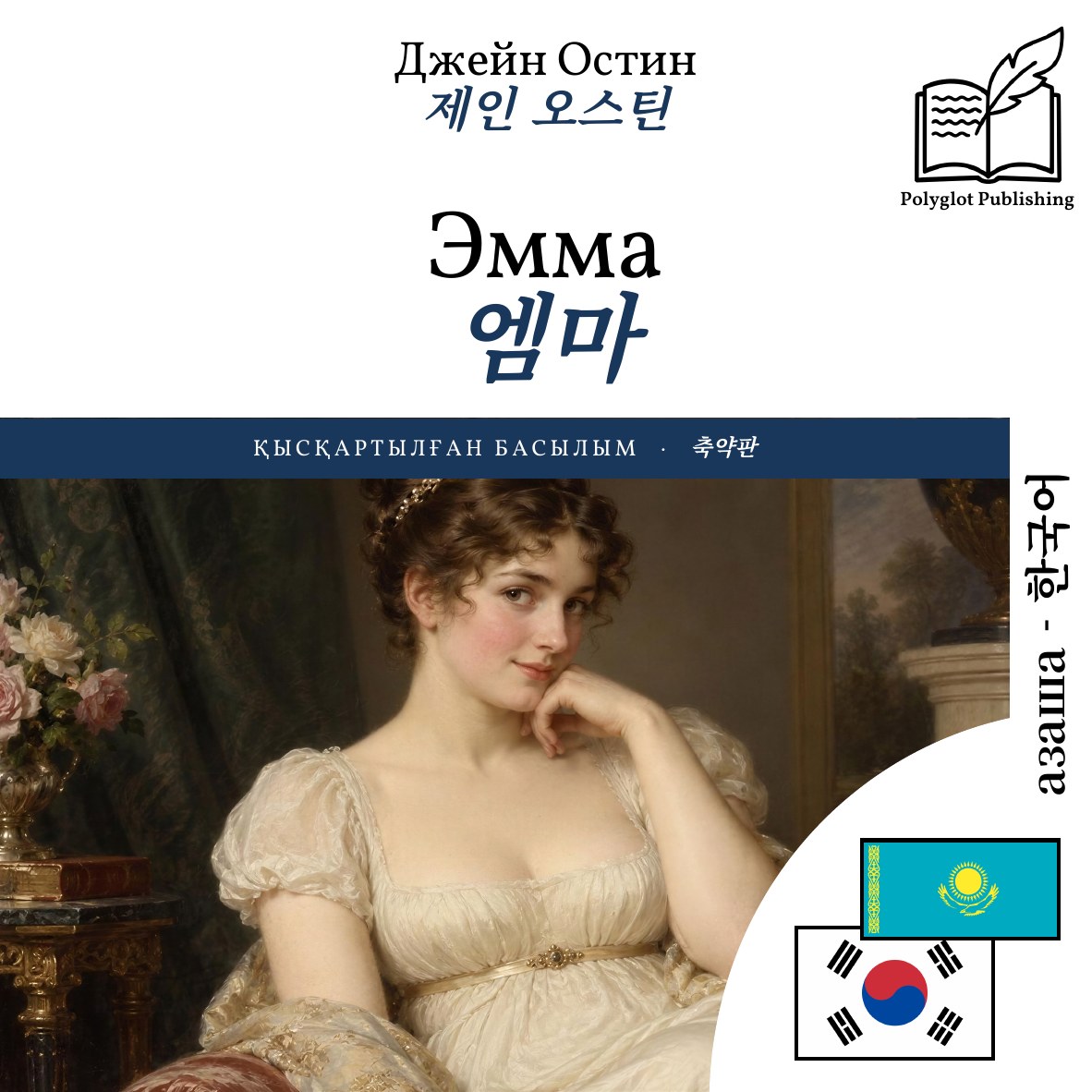 엠마