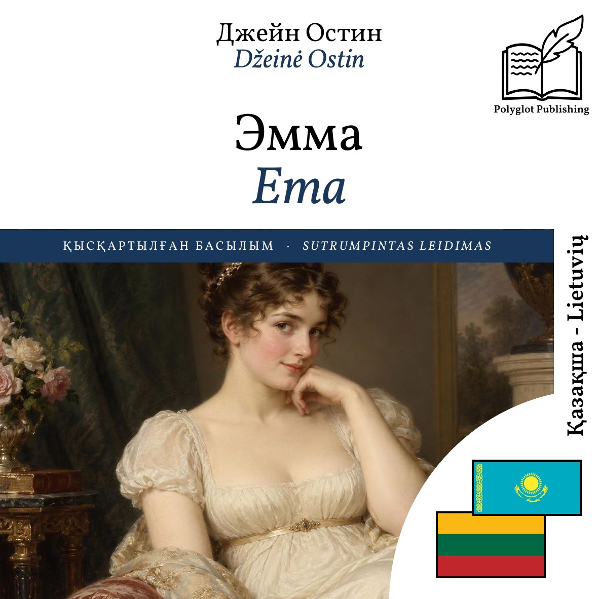 Ema