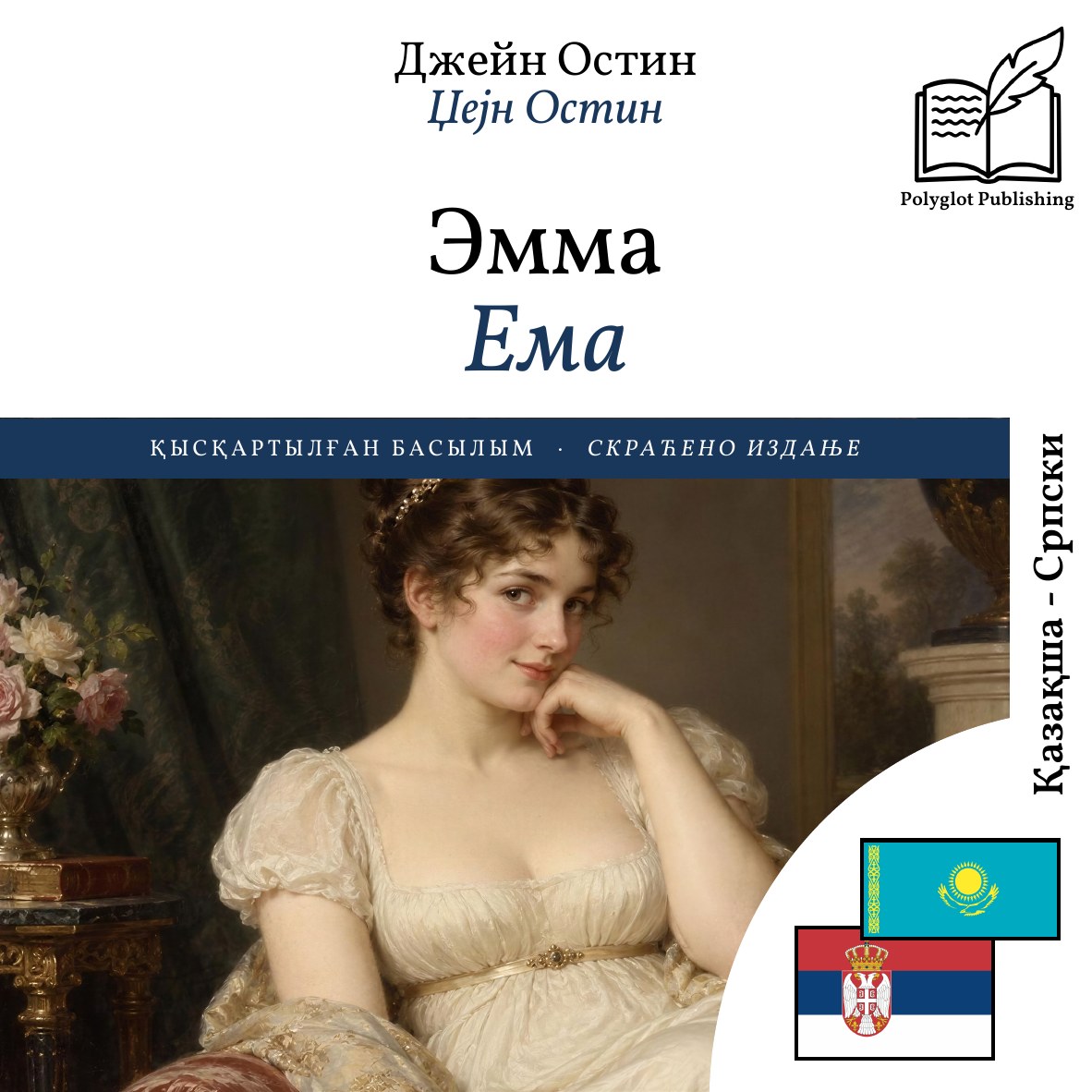 Ема