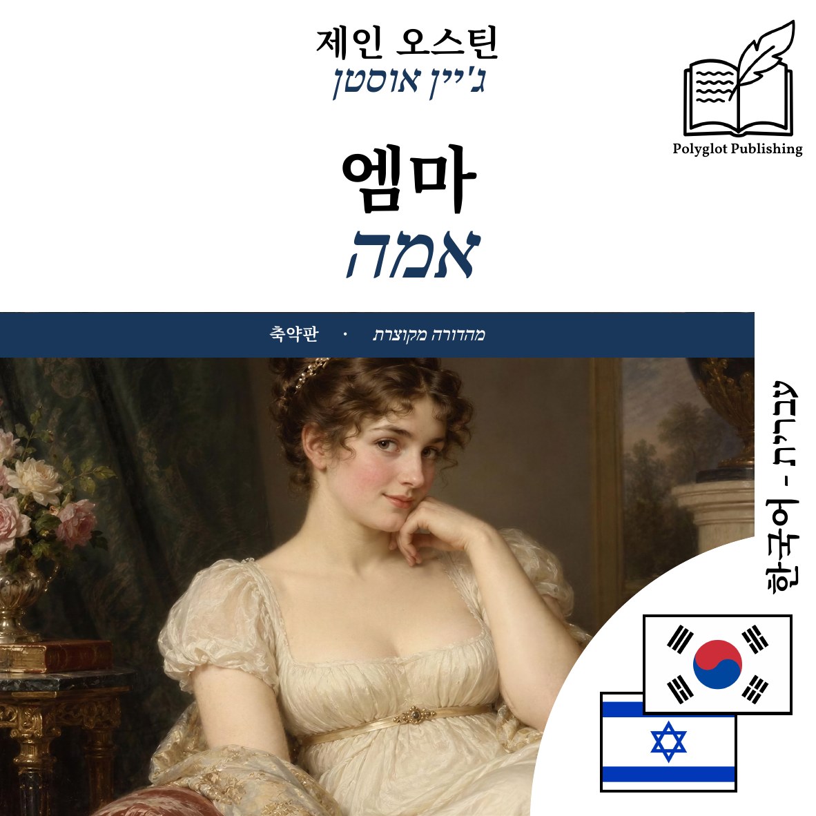 אמה