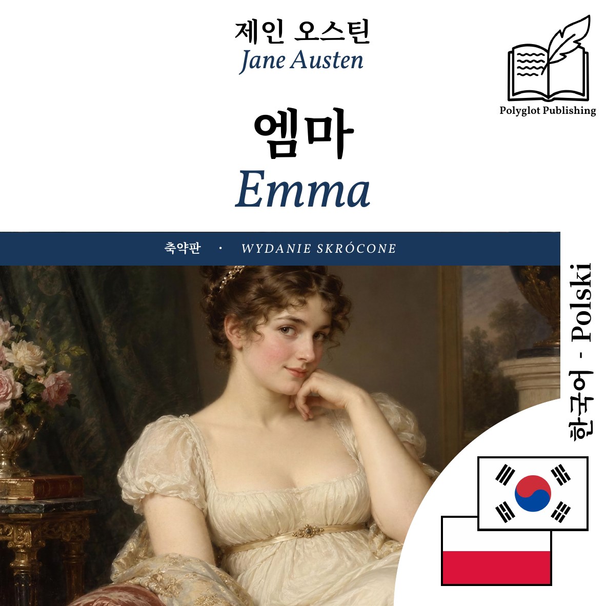 Emma