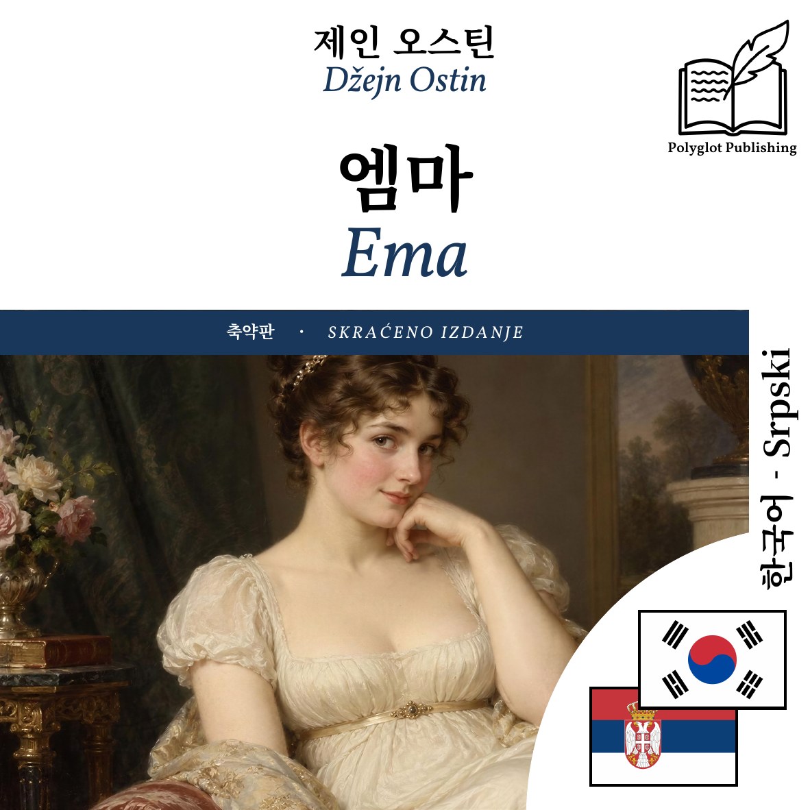 Ema