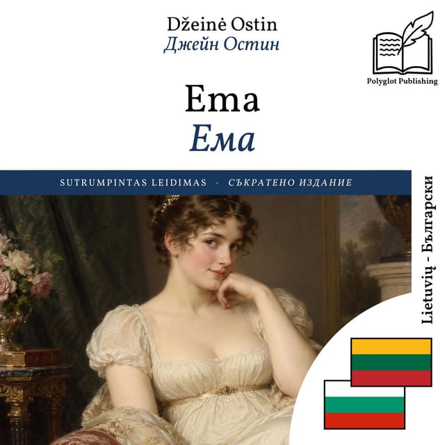 Ема
