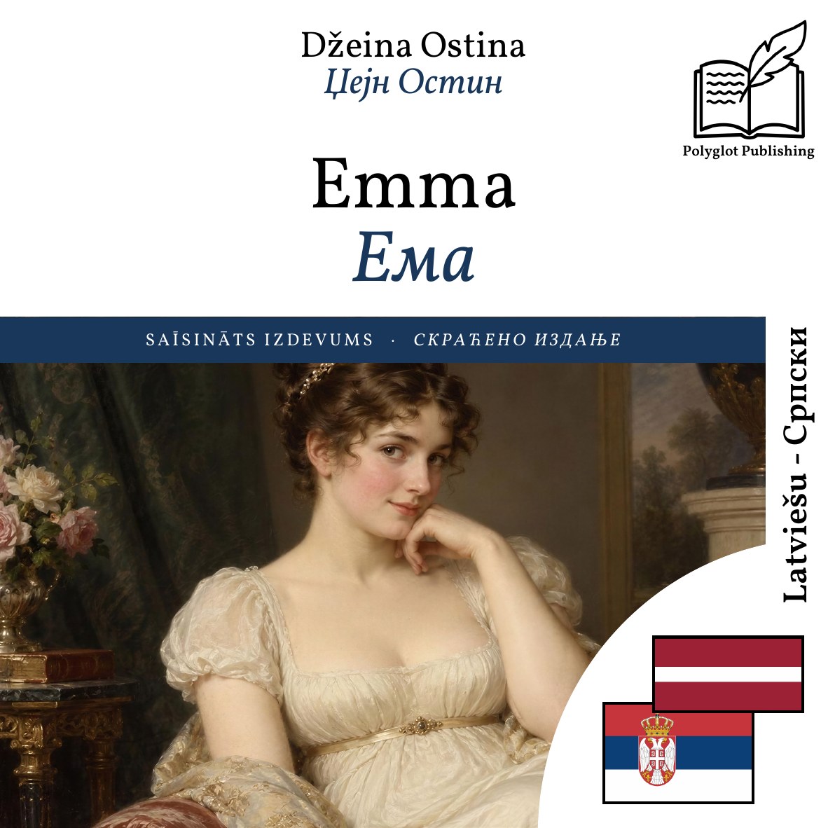 Ема