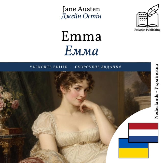 Емма
